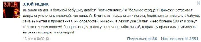  Истории от врачей врачи, юмор, жесть