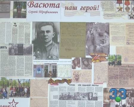 Память о Герое Советского Союза Сергее Васюта бережно хранят в нескольких учебных заведениях гороода