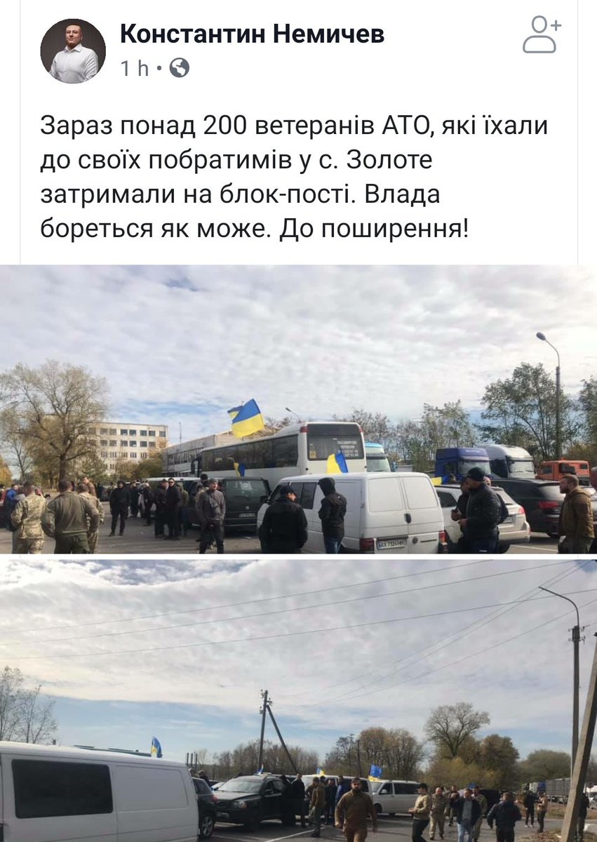 Ветераны АТО недовольны
