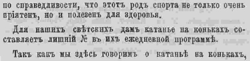 Последний крик моды. Наряды из Парижа. 1885 г. Часть 2-3