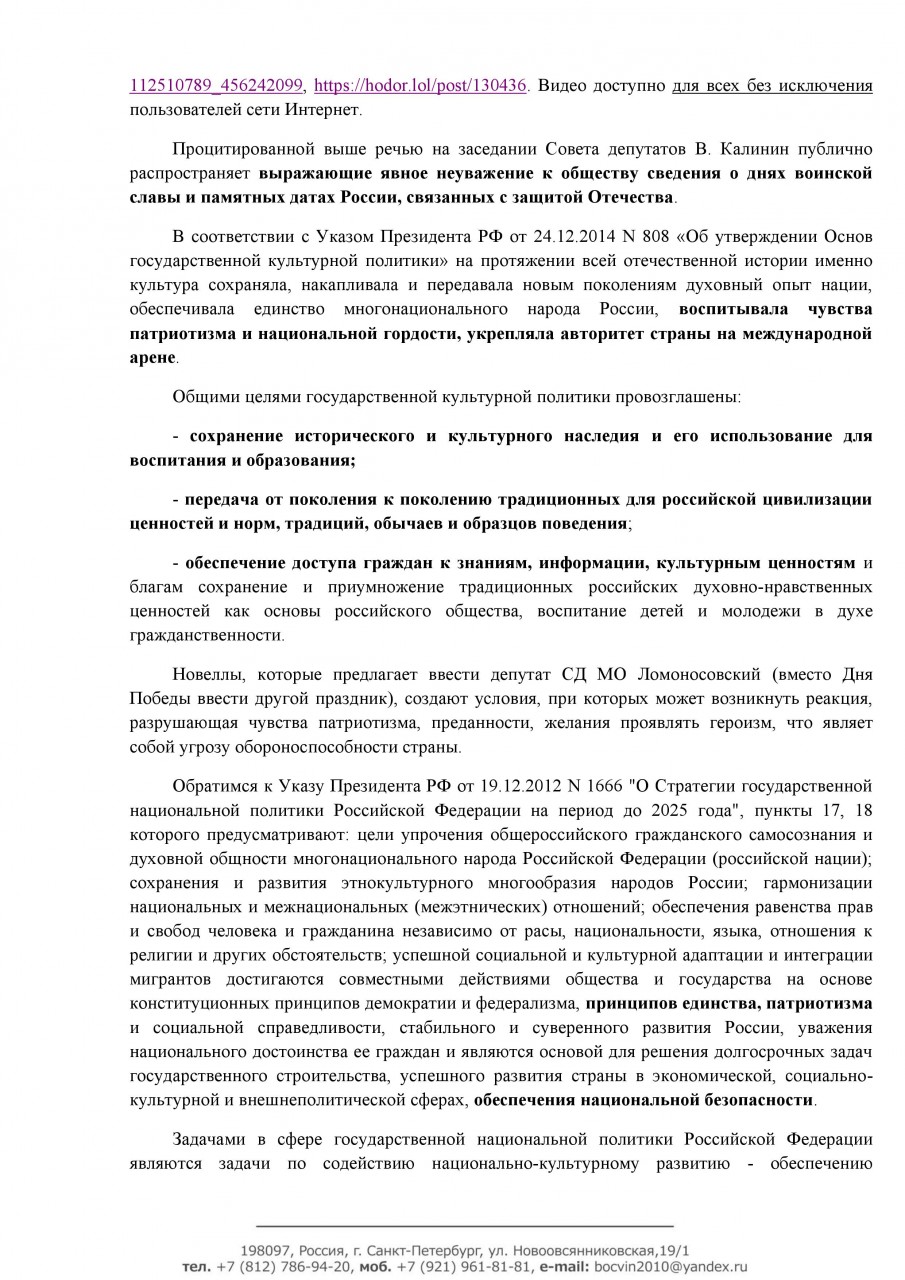 Болотный «хайп»: московский муниципал попытался отменить 9 мая Болотный «хайп»: московский муниципал попытался отменить 9 мая