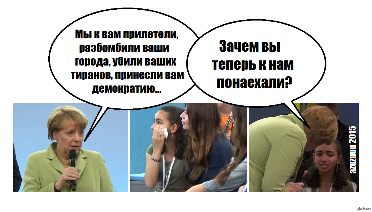 Мигрантов не желаете? Или Кукушка-Меркель Мигрантов не желаете? Или Кукушка-Меркель