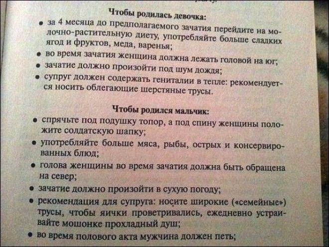 Адские народные советы на все случаи жизни