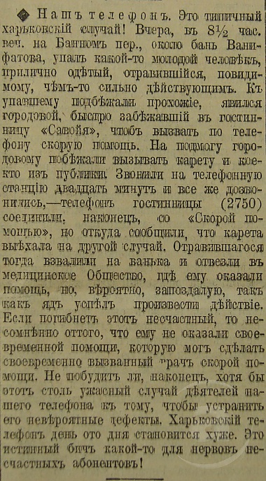 Этот день 100 лет назад. 28 (15) ноября 1912 года