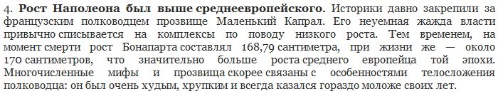 5 ложных фактов из исторических книг история, факты,