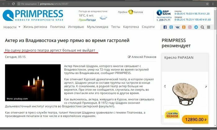 Региональные СМИ могут заставить выпучить глаза от удивления Капитан Очевидность никогда не упустит шанса помочь страждущим
(23 фото)