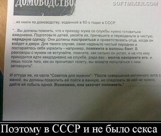 Поэтому-в-СССР-и-не-было-секса-695x593 Поэтому-в-СССР-и-не-было-секса-695x593