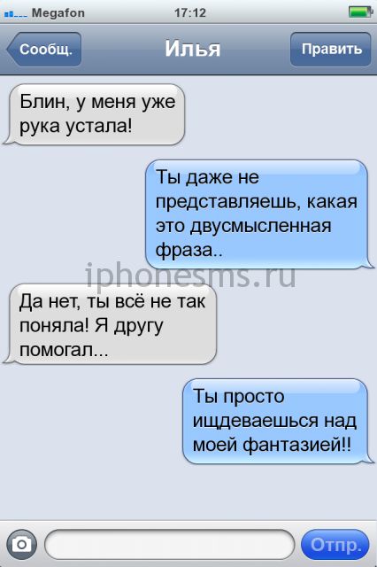 СМС приколы СМС приколы