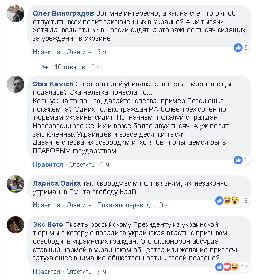 Надька Савченко отправила челобитную Владимиру Путину Надька Савченко отправила челобитную Владимиру Путину