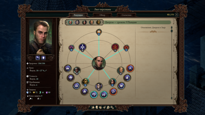 Что погубит Pillars of Eternity Что погубит Pillars of Eternity