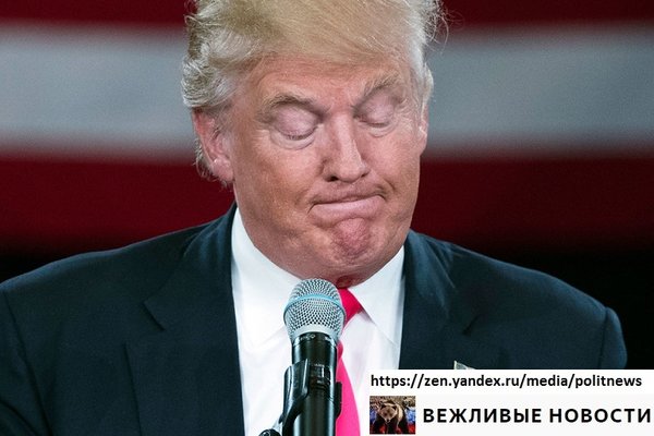 Трамп похвастался, что был готов ударить по российским ПВО в Сирии Трамп похвастался, что был готов ударить по российским ПВО в Сирии
