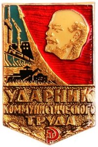 Как оформить и получить звание Ветеран труда Российской Федерации в 2018 году: порядок присвоения и получения звания по стажу Как оформить и получить звание Ветеран труда Российской Федерации в 2018 году: порядок присвоения и получения звания по стажу