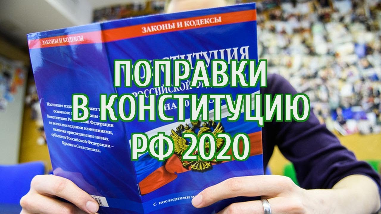 Чем грозит ненавистникам России появление статьи 67.1 в Конституции РФ?