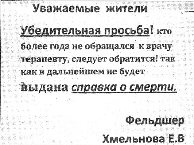 Маразмы рекламы (3) Маразмы рекламы (3)