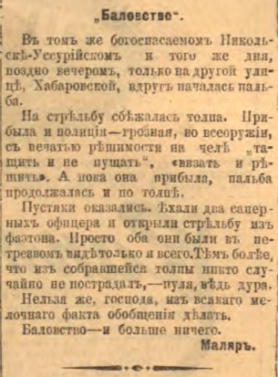 Этот день 100 лет назад. 30 (17) апреля 1913 года
