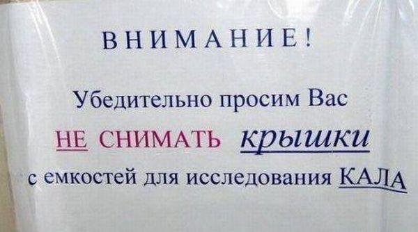 Врачебные маразмы