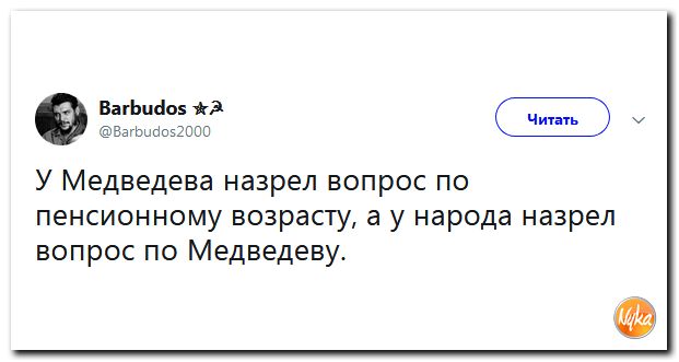 Убойная подборочка сатирических комментариев из сети о самом злободневном (политсатира) Убойная подборочка сатирических комментариев из сети о самом злободневном (политсатира)