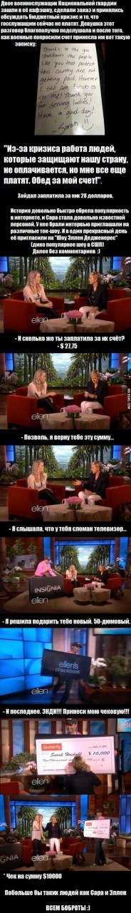 добро, обед, официантка