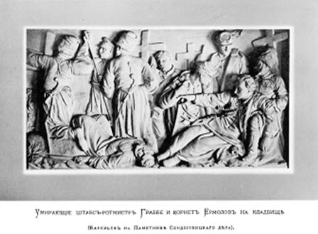 Русские не сдаются: когда врагов в 40 раз больше