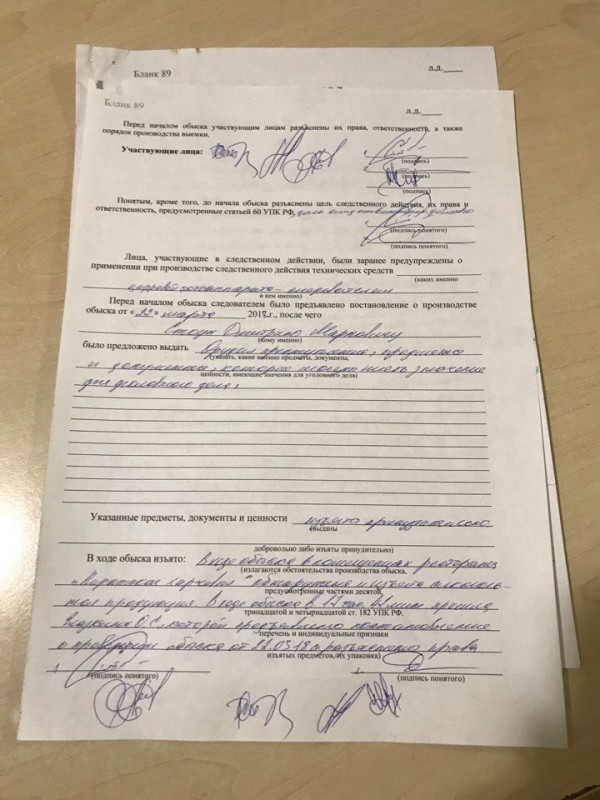 Лицом в пол и никому не двигаться!