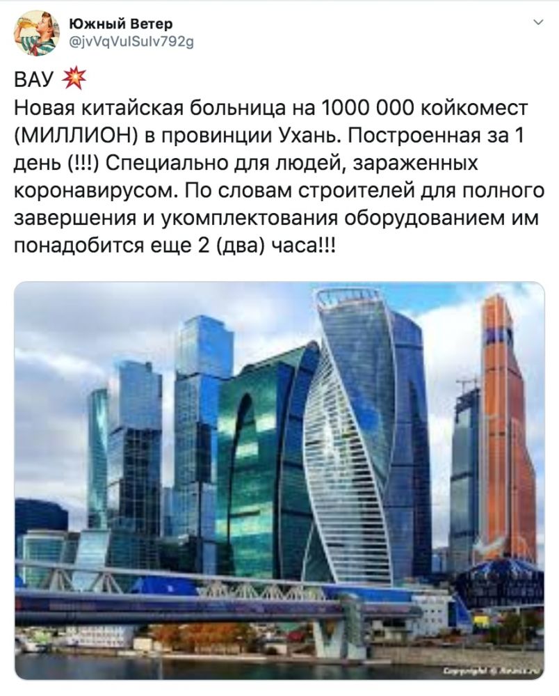 «Вау! Новая китайская больница на 1000 койкомест»: Что за мем?