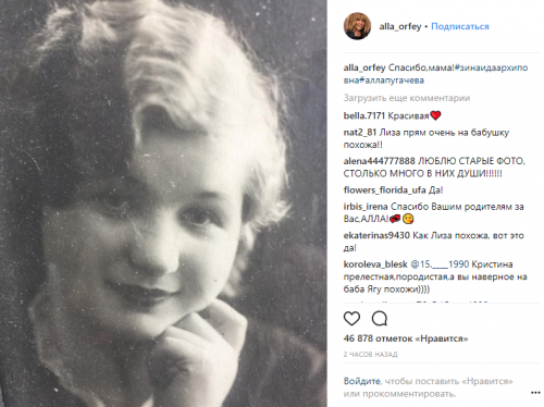 Алла Пугачева удивила поклонников фотографией своей мамы Алла Пугачева удивила поклонников фотографией своей мамы