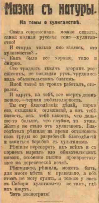 Этот день 100 лет назад. 30 (17) апреля 1913 года
