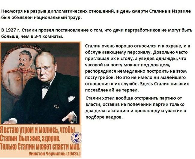 Как на самом деле звали сталина