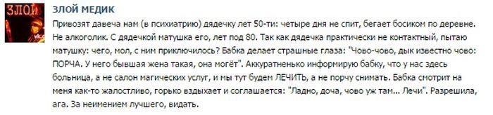  Истории от врачей врачи, юмор, жесть