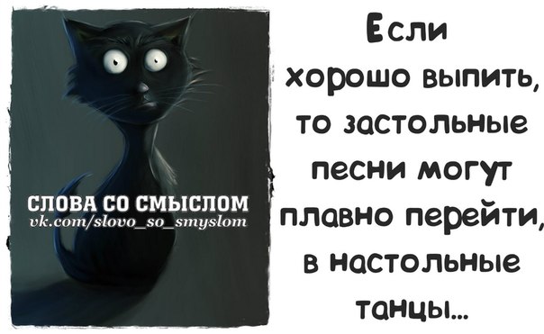 Прикольные фразочки в картинках