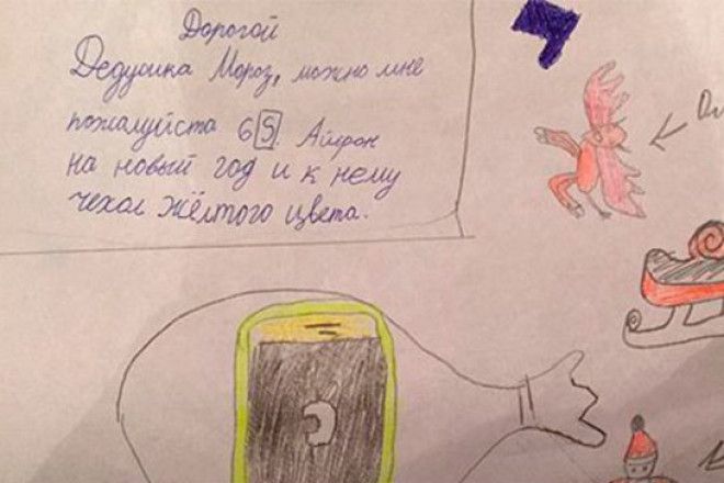 10 писем Деду Морозу, над которыми Вы будете смеяться 10 писем Деду Морозу, над которыми Вы будете смеяться