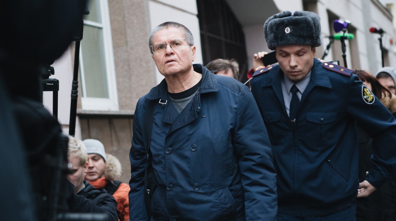 Экс-глава МЭР РФ Алексей Улюкаев признан судом виновным в получении взятки
