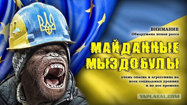 ОСТАВЬТЕ НАДЕЖДЫ НА СКОРЫЙ РАСПАД УКРАИНЫ. Нашим "Русским Украинцам", посвящается. ОСТАВЬТЕ НАДЕЖДЫ НА СКОРЫЙ РАСПАД УКРАИНЫ. Нашим "Русским Украинцам", посвящается.