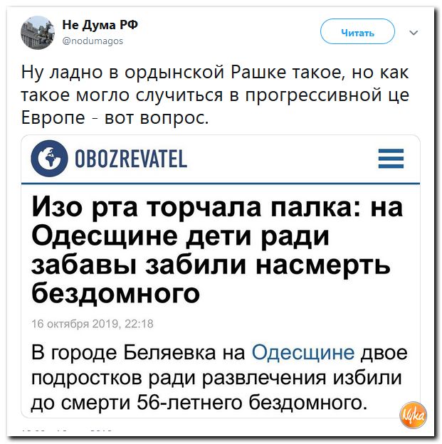 Соцсети жгут!!! Обзор ситуации в мире в ехидных скриншотах Соцсети жгут!!! Обзор ситуации в мире в ехидных скриншотах