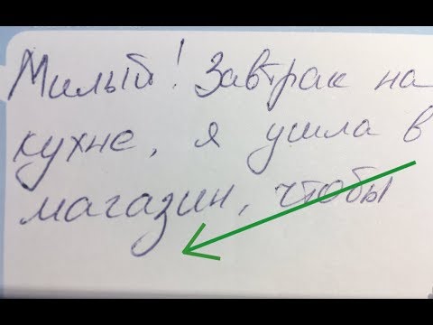 После пьянки муж нашел записку от жены и глазам не поверил! После пьянки муж нашел записку от жены и глазам не поверил!