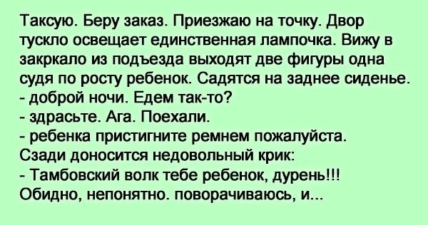 Ребёночка пристигните…. Ребёночка пристигните….