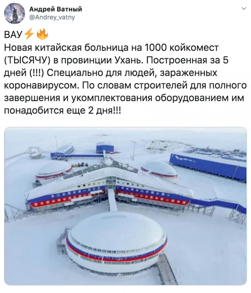 «Вау! Новая китайская больница на 1000 койкомест»: Что за мем?