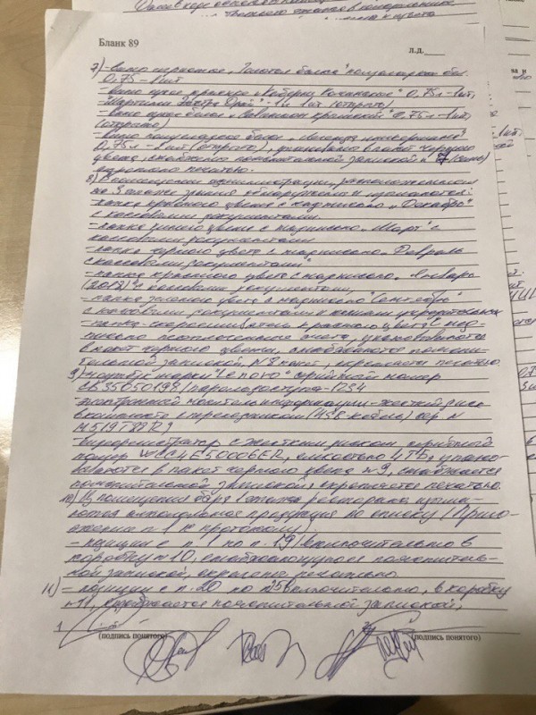 Лицом в пол и никому не двигаться!