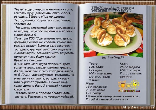 Выпечка из заварного теста рецепты