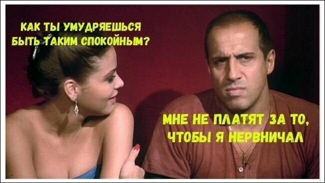 Действуйте, как Адриано Больше всего наши нервы ненавидят стресс
(15 фото + 1 гиф)