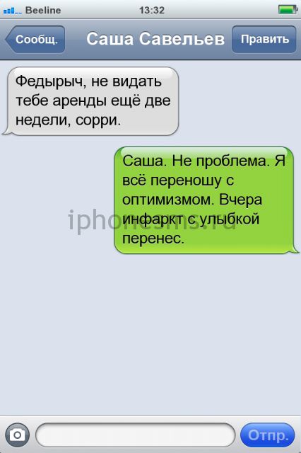 СМС приколы + пару баек СМС приколы + пару баек
