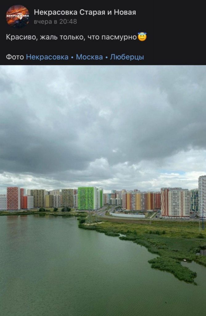 Фото дня: разноцветные дома у Черного озера