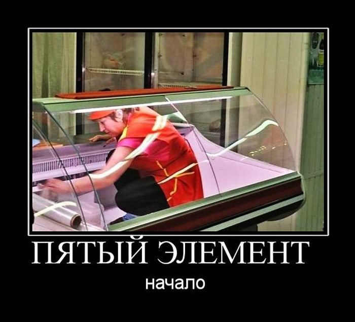 Позитивные и веселые демотиваторы для улыбки (11 фото) Позитивные и веселые демотиваторы для улыбки (11 фото)
