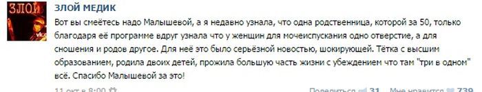  Истории от врачей врачи, юмор, жесть