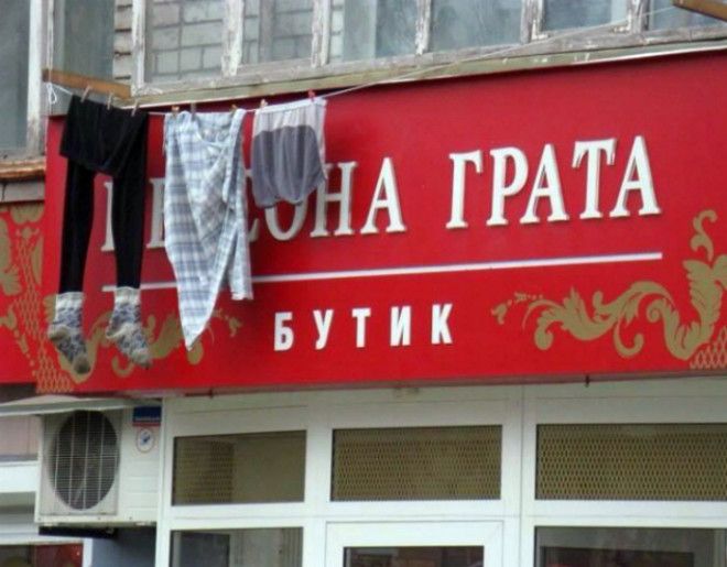 Замечательная витрина бутика. Замечательная витрина бутика