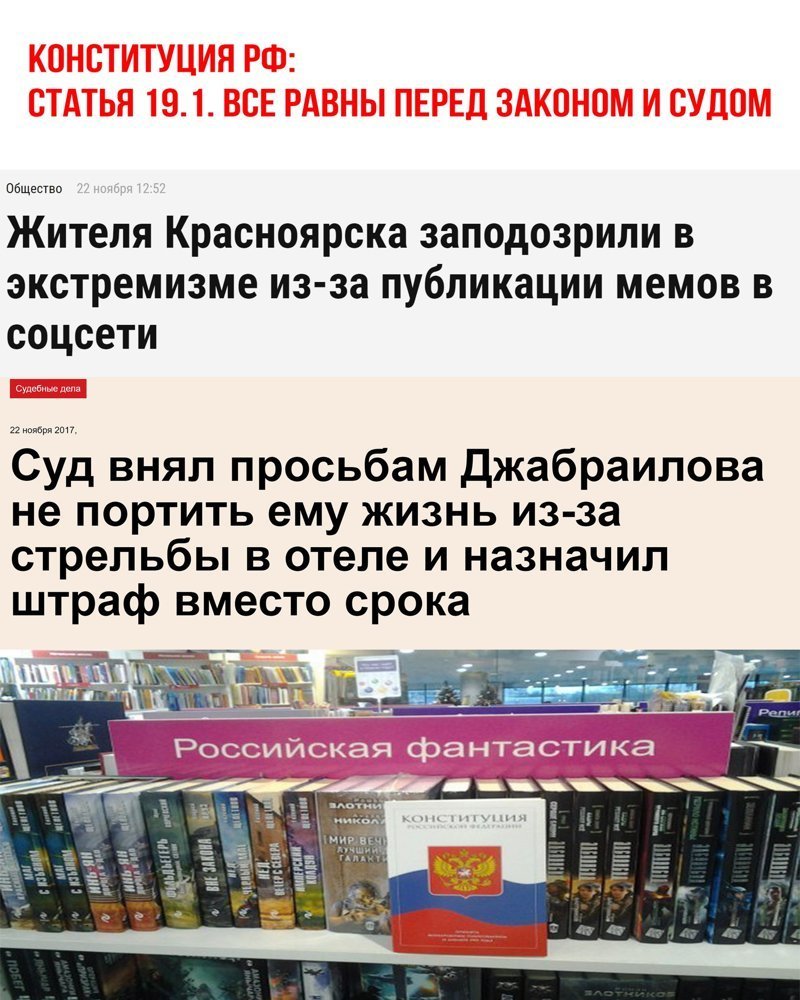 Говорят, что в России перед законом все равны. А вы как считаете? Говорят, что в России перед законом все равны. А вы как считаете?