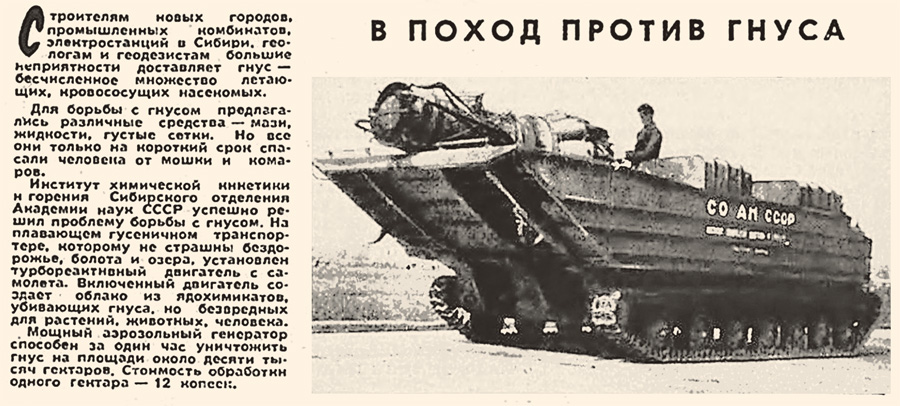 40 лет войны с комарами: как в СССР победили малярию