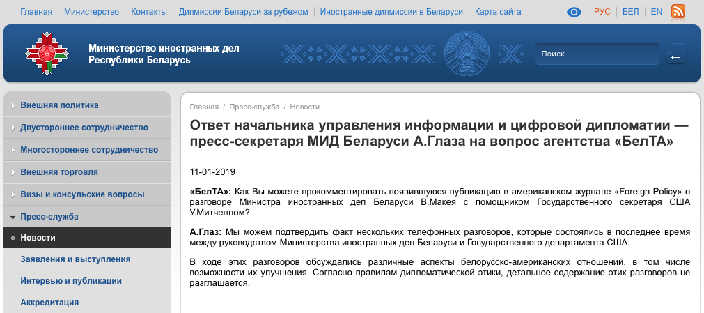 О спасении белорусского народа О спасении белорусского народа