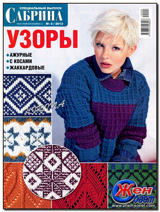 готовые выкройки брюк для мальчика