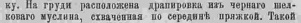 Последний крик моды. Наряды из Парижа. 1885 г. Часть 2-3